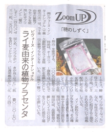 ZOOM UPコーナー
